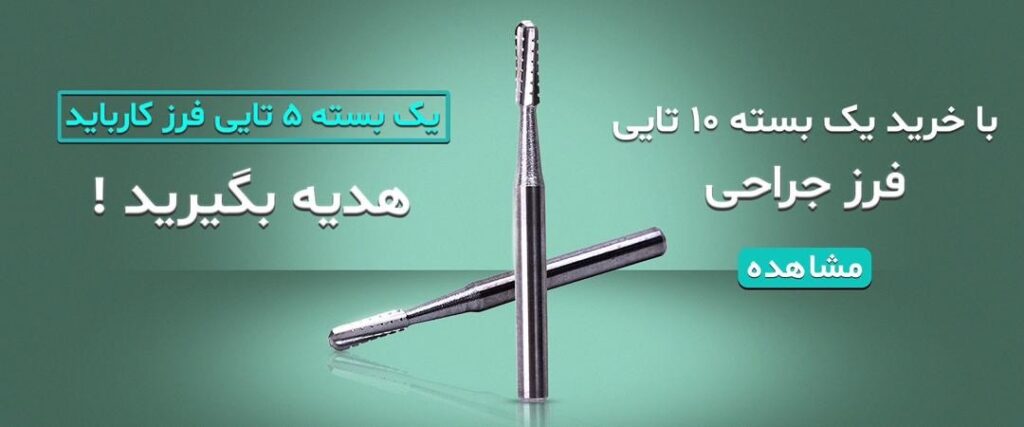 فرز جراحی